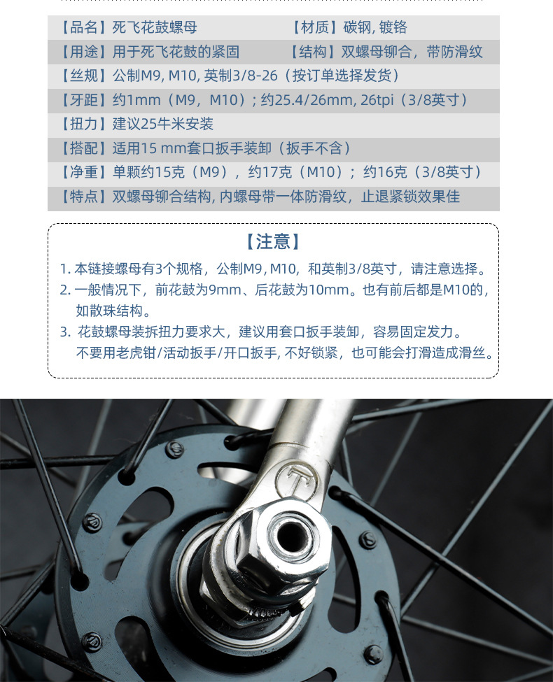 Bicycle dead fly flower drum screw 9mm front anti-slip lock nut nut flange flower drum M10 rear axle nut cap pic 3
