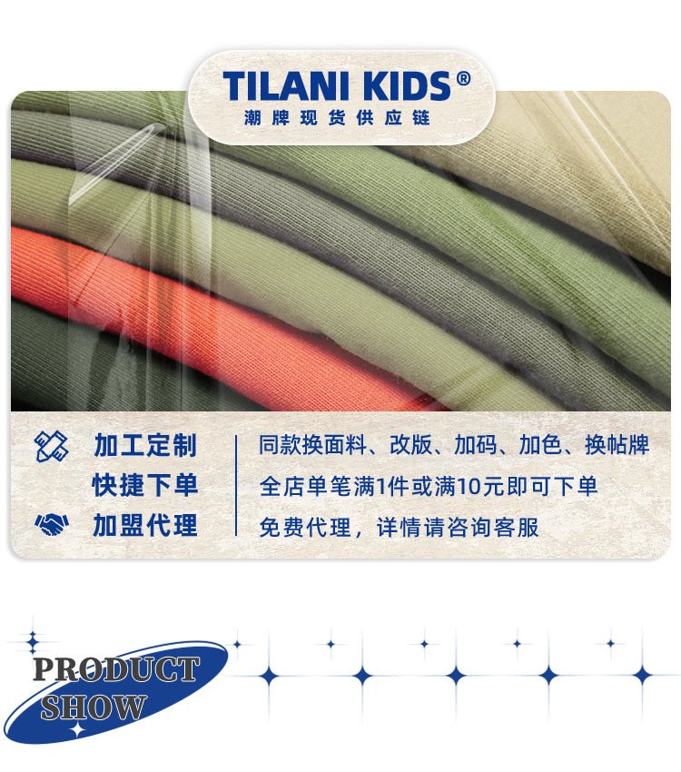 TILANI童装纯色400G毛圈棉圆领套头卫衣男女同款亲子套装跨境专供详情1