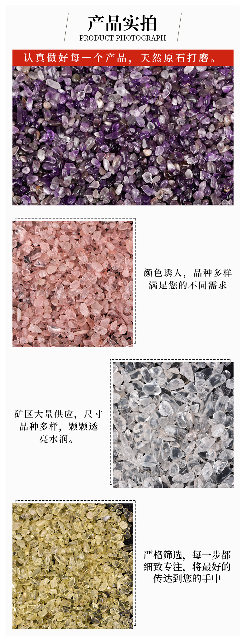 天然白水晶粉晶黄水晶紫水晶绿东陵彩萤石香薰东海县水晶碎石批发详情6