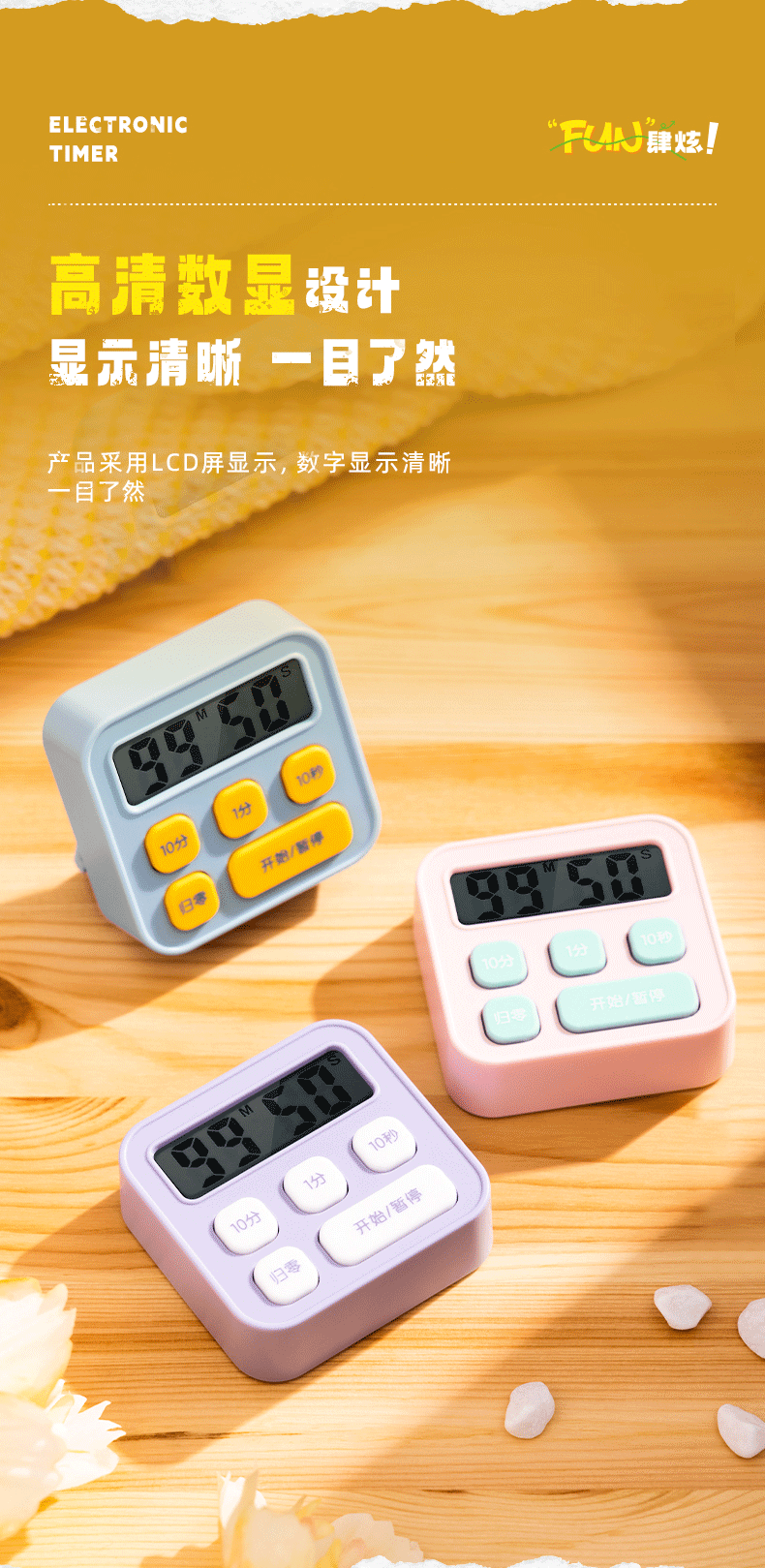 得力LE201计时器学习专用学生儿童做题秒表自律电子闹钟时间管理详情7