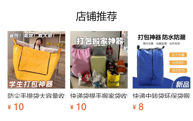 Handbag, moving bag, clothing storage, turnover bag, thickened, wear-resistant, waterproof, drawstring, large-capacity organizing bag pic 6