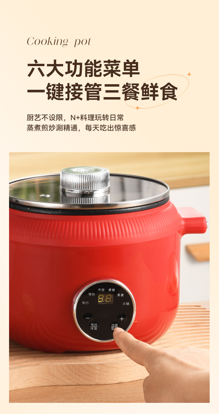 慧选工厂直销多功能电煮锅全新钛内胆电热火锅学生宿舍小电锅批发详情10