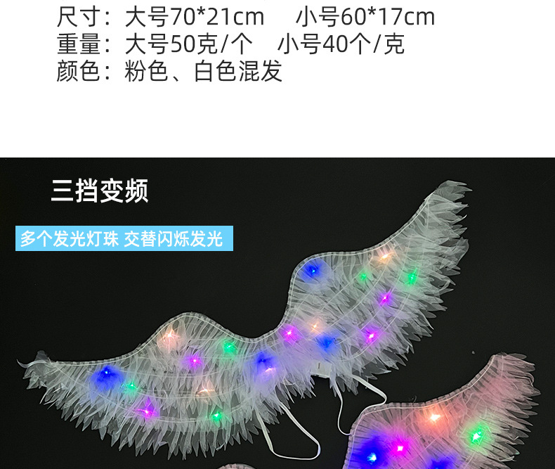 天使翅膀背饰挂饰批发儿童表演装扮翅膀带灯网红发光圣诞节道具详情4