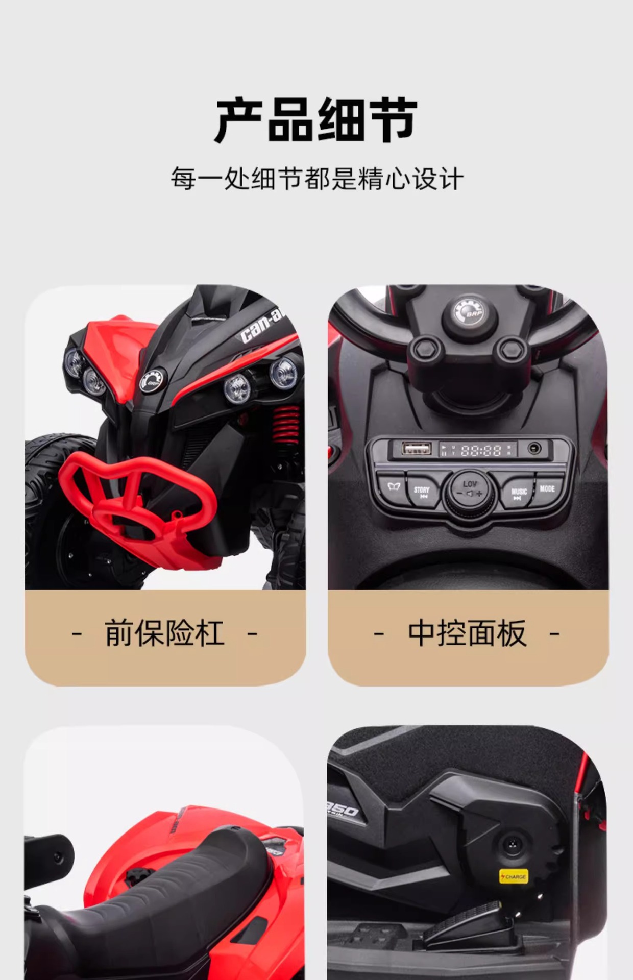 庞巴迪叛逆者儿童四轮电动车沙滩越野车男女宝宝玩具车适合小孩可坐人母婴用品童车详情20