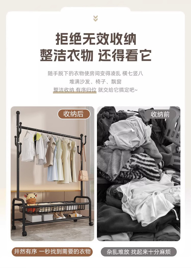 衣帽架落地杆式多功能挂衣架卧室立式衣服架带筐移动家用晾衣架详情4
