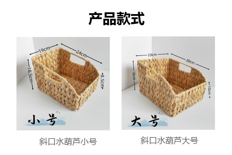 角落分层水葫芦草编收纳箱编织杂物收纳篮储物筐海草零食展示篮子详情4