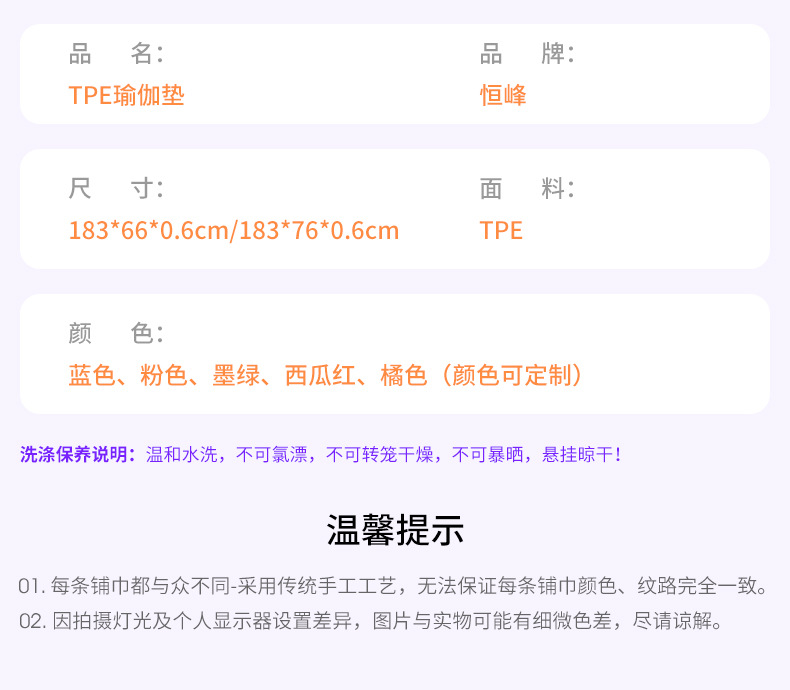 正品包邮价tpe瑜伽垫双层183*66*0.6cm运动健身垫便携舞蹈练功垫详情8
