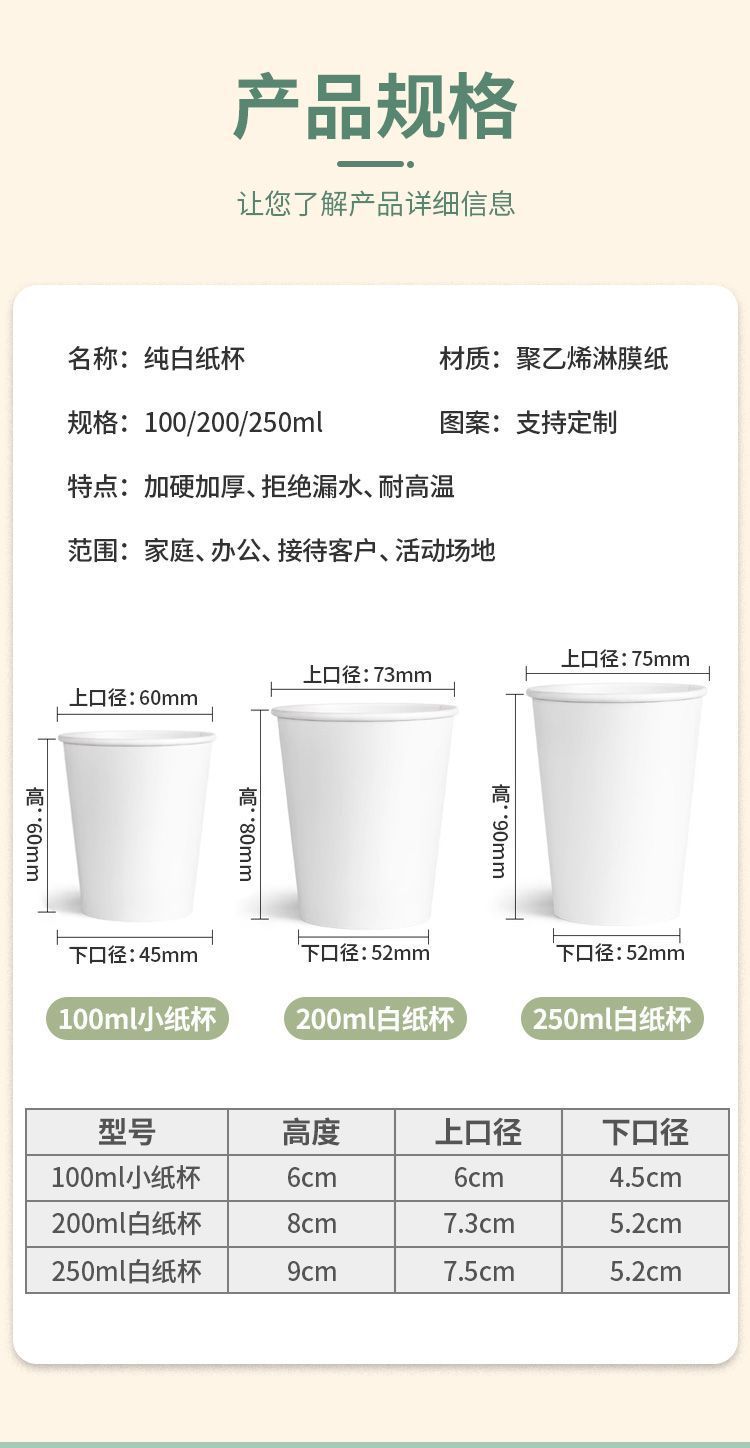 纸杯家用一次性杯子商用办公纸杯饮茶杯接待水杯500只起详情3