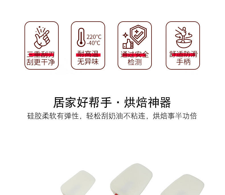 ✅烘焙用具牛油刮刀3件套硅胶刮刀耐高温硅胶奶油厨房刮刀烘焙跨详情23