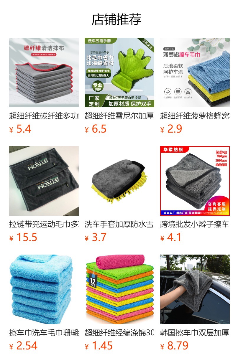 跨境隆利外贸沙特回民朝拜巾ihram hajjtowe现货供应厂家直销详情1