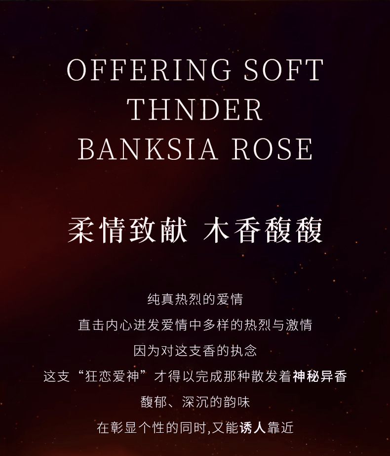 小城伊香狂恋爱神男士古龙香水持久淡香柑橘花香皮革木质跨境外贸详情3