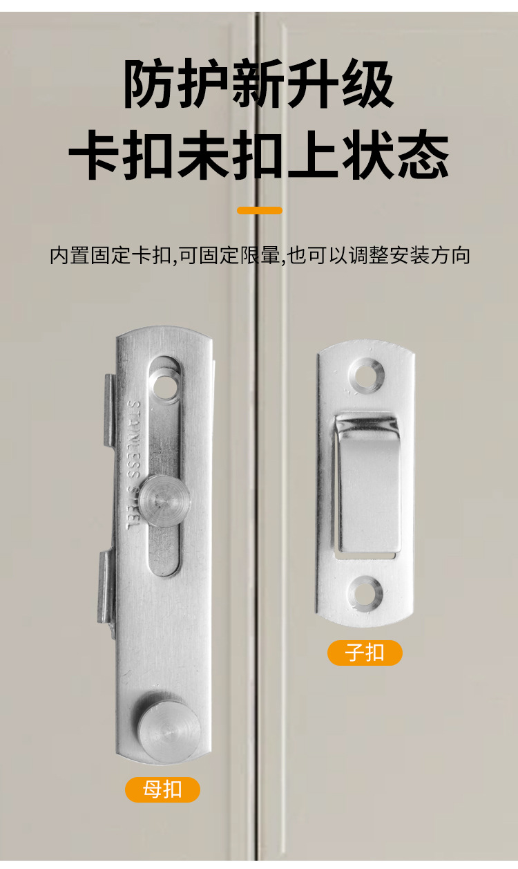 家用加厚不锈钢防盗锁扣插销门扣门栓窗户橱柜门酒店房门室内插销详情7