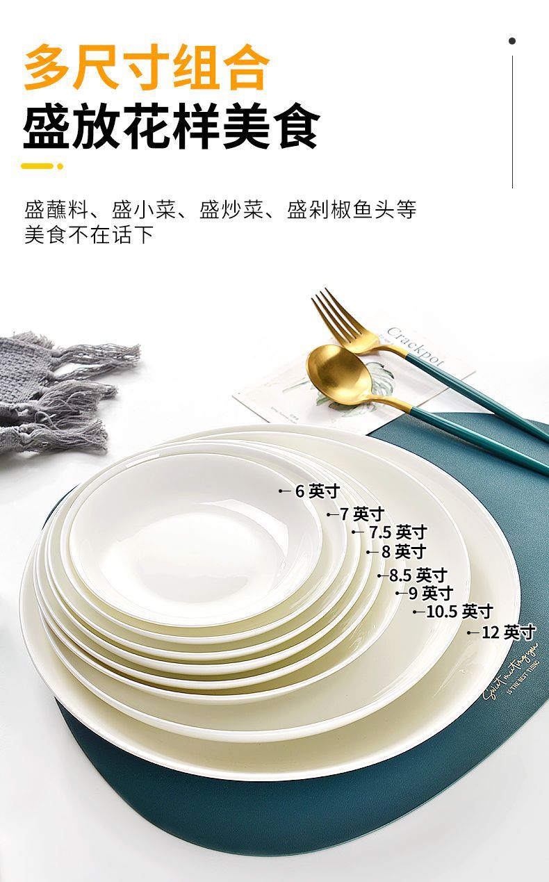 纯白色骨瓷盘子餐厅菜盘家用陶瓷碟子圆形白瓷盘饭盘深盘餐盘餐具详情8
