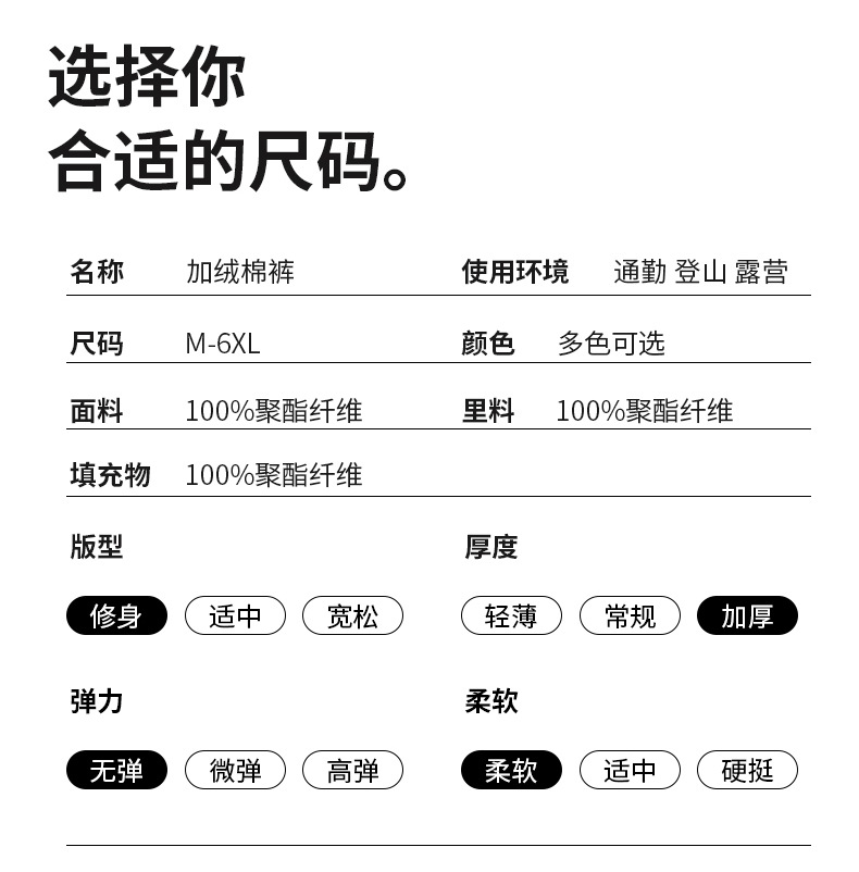 冬季棉裤男加绒加厚羊羔绒长款保暖裤子大码休闲运动裤男士外穿详情12