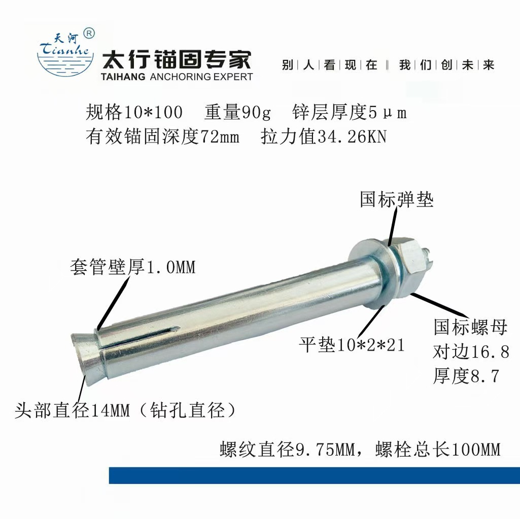 太行胀栓国标加长镀白锌膨胀螺栓热镀锌太行胀栓厂家膨胀螺丝详情2