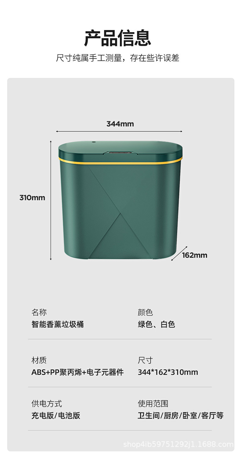 创意智能垃圾桶家用厨房办公室免接触自动感应垃圾桶跨境礼品批发详情23