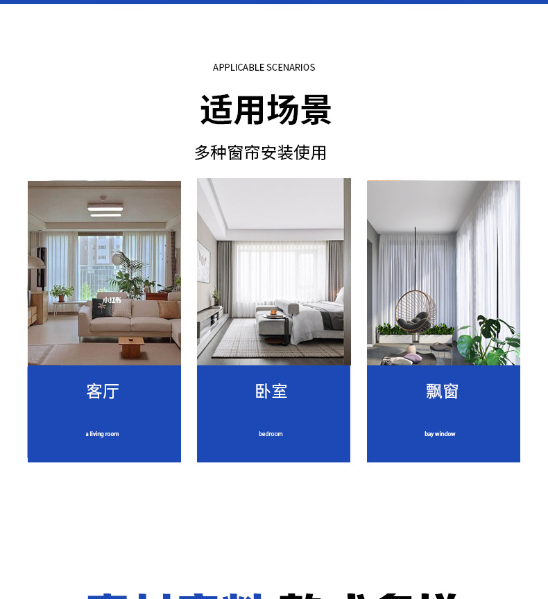 窗帘墙码顶码组合款 窗帘配件安装固定件强力粘贴详情3