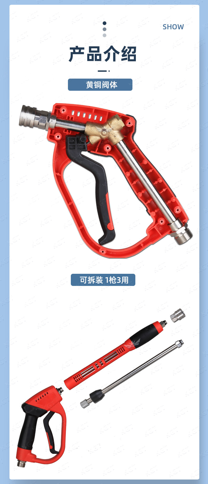 亚马逊热销超高压清洗机水枪黄铜阀不锈钢杆1枪3用300bar喷枪配件详情3