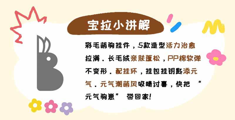 卡通新年马年马上有钱毛绒小马挂件钥匙扣书包挂件礼品礼物高级感详情4