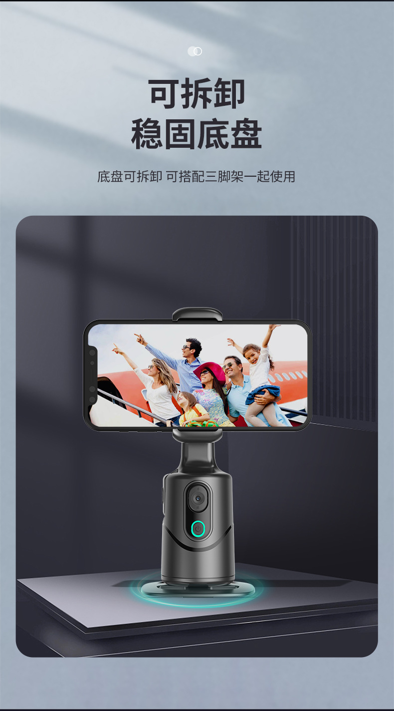 The new Q12 desktop 360° mobile pan-tilt AI fully automatic tracking and stabilization tool, Douyin Live streaming and rotating vlog pic 19