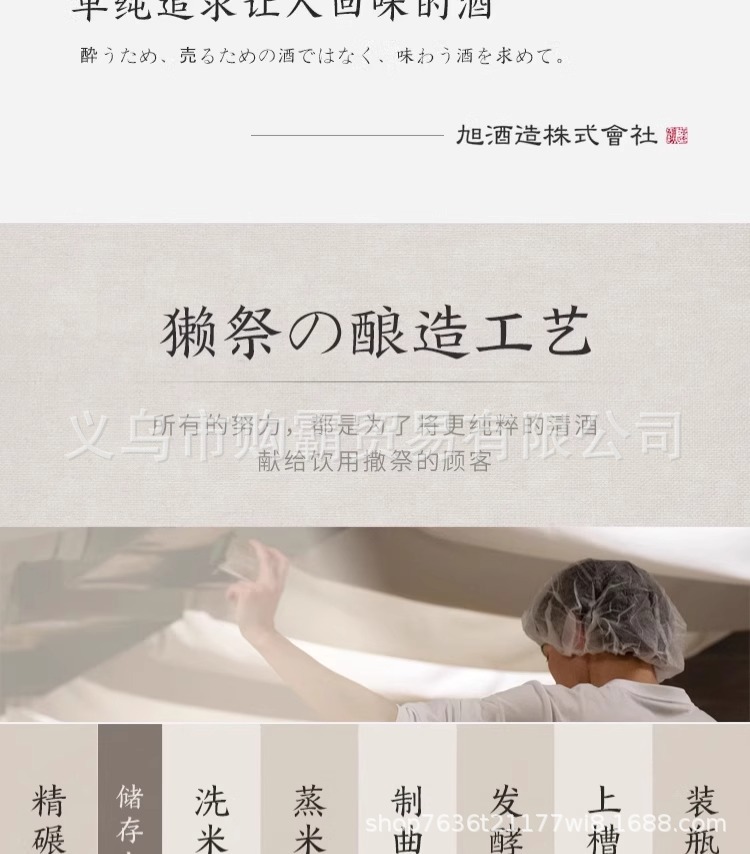 獭祭三割九分清酒39纯米大吟酿720ml1800ml日本原装进口日式濑祭详情4