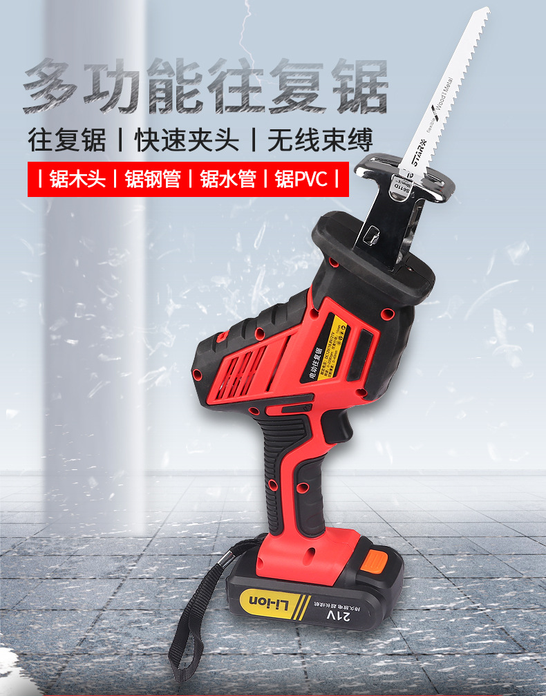 电动工具手电锯家用户外手持多功能伐木锂电往复锯电锯详情3