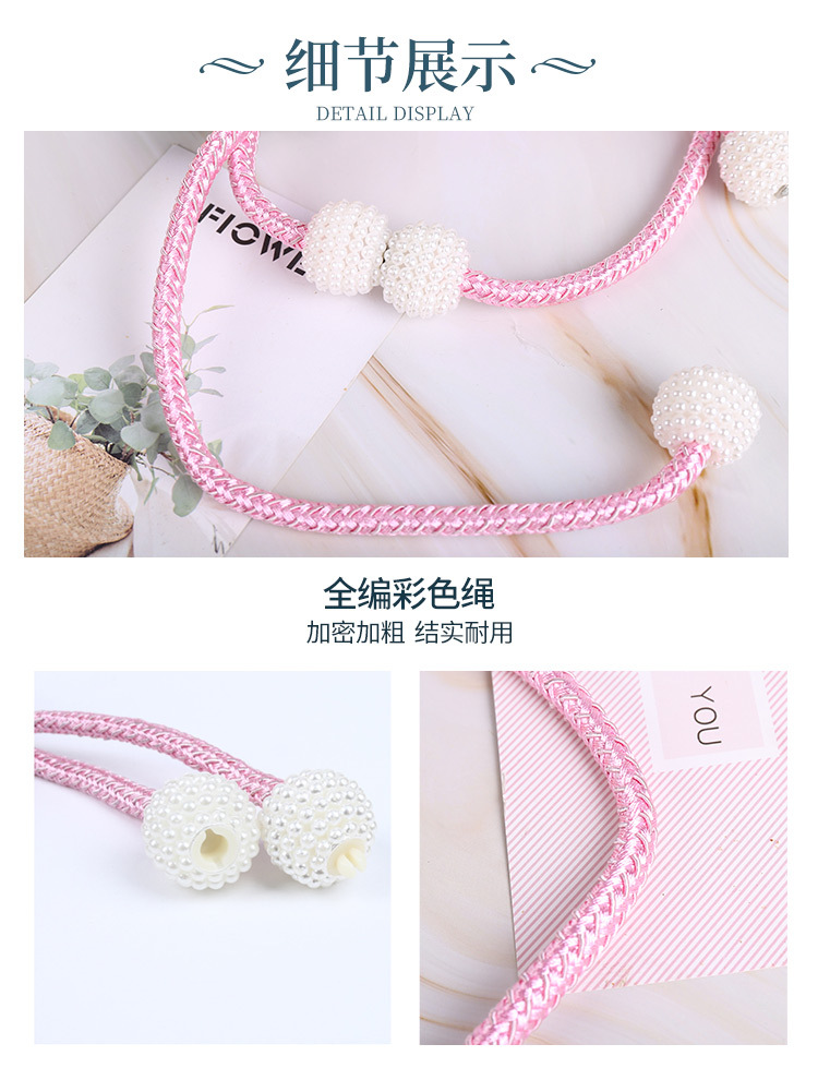 全新窗帘扣窗帘绑带珍珠卡扣款设计免打孔安装窗帘绑绳厂家批发详情2