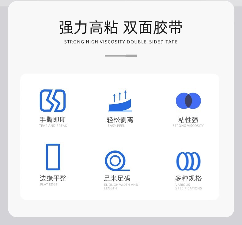 5mm高粘度热熔双面胶透明两面白色手撕强力手工办公文具双面胶详情3
