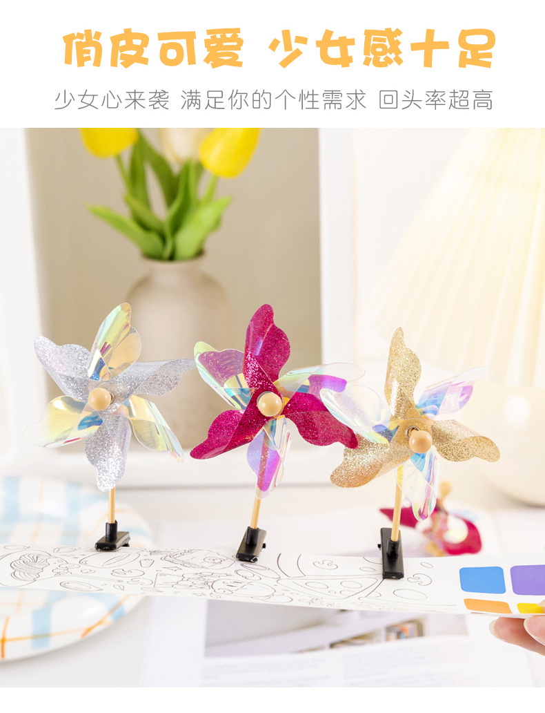 抖音同款亮片镭射风车发夹旋转可爱甜美卖萌儿童玩具地推活动礼品详情8
