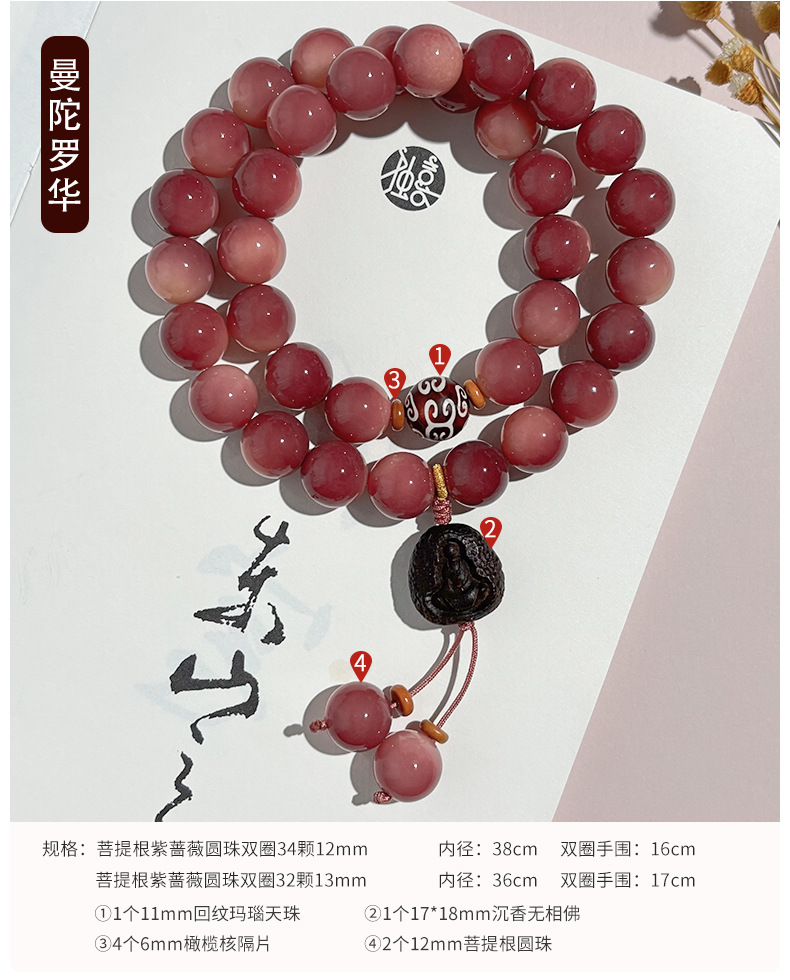 批发价乌梅子酱圆珠菩提手串国风双圈手持百搭文玩佛珠工厂直供详情14