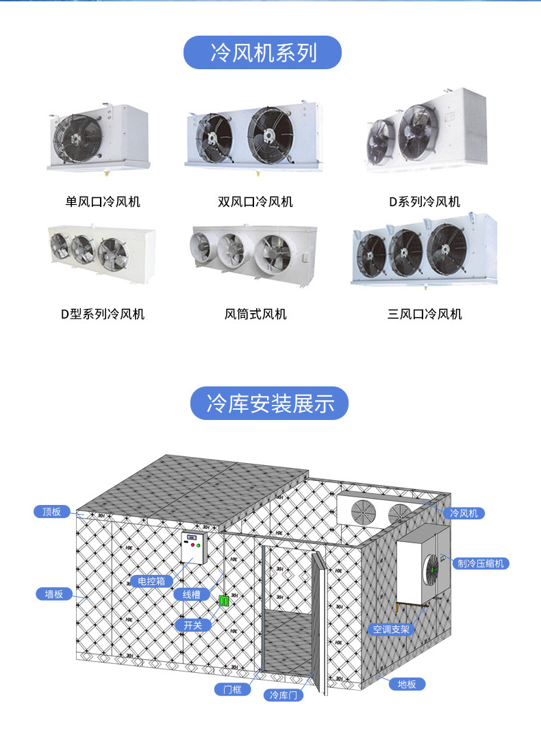 厂家工业冷风机 生鲜海鲜冷库空气冷却器 工厂房车间降温制冷设备详情7