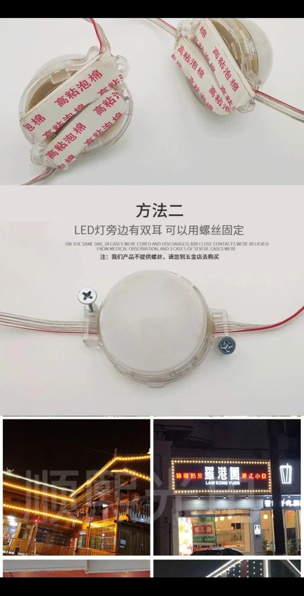 led灯点光源户外防水七彩跑马灯单色全彩led节能灯招牌灯装饰灯详情6