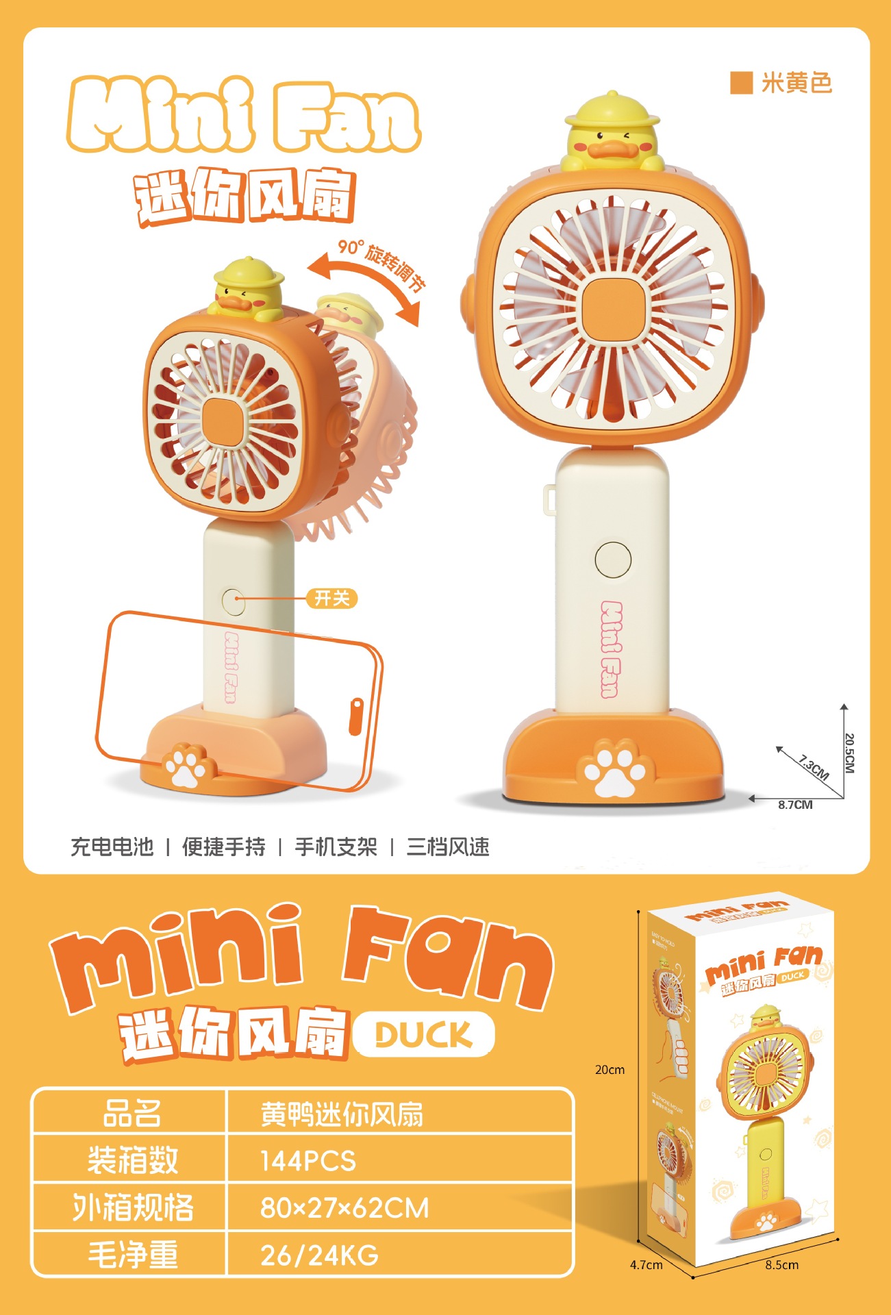 跨境手持风扇学生宿舍充电电风扇手机支架迷你可爱小风扇详情12