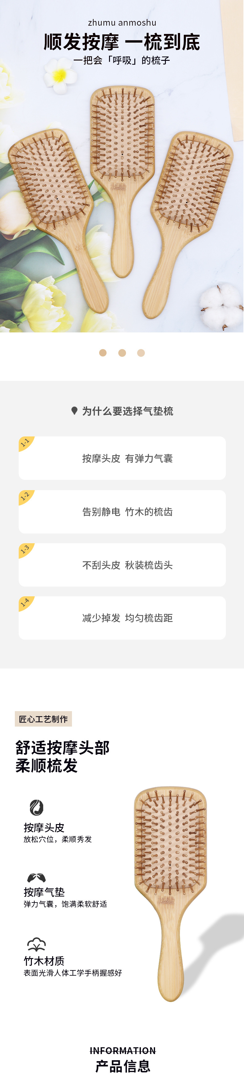 厂家直批楠竹气垫梳直顺发卷发不毛躁防静电头皮保健按摩气囊梳子详情3