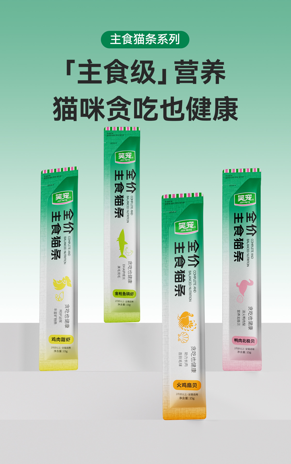 全价主食猫条零食猫条猫咪鸡胸肉湿粮成猫小猫通用猫饭猫条批发详情3