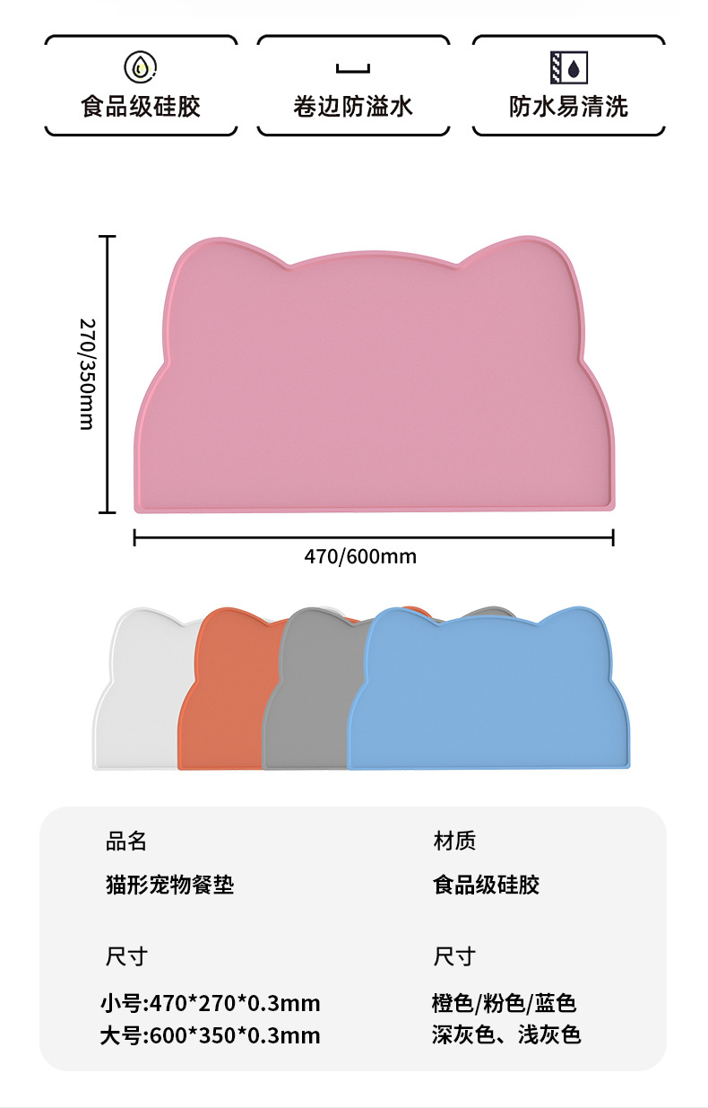 Pet placemats, stain-resistant pet MATS, easy-to-clean pet MATS, universal silicone MATS for cats and dogs, food-grade, simple style tableware pic 10