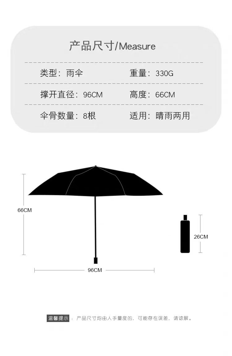 批发UV全自动雨伞大号折叠黑胶防晒太阳伞晴雨两用遮阳伞定广告伞详情11