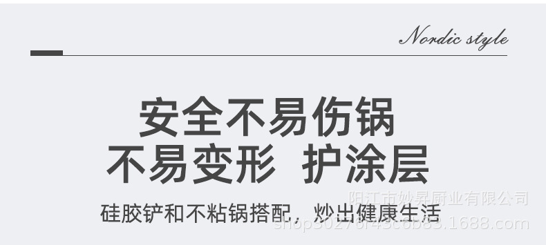 硅胶厨具9件套装不锈钢手柄防烫烘焙勺铲烹饪工具详情9