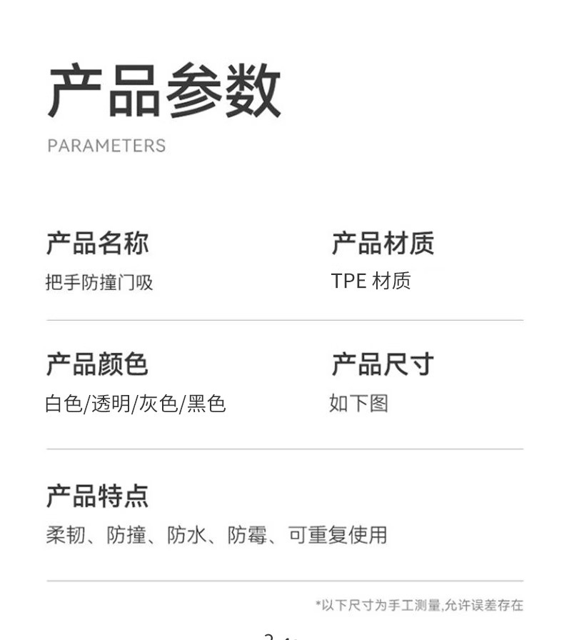 New type of silicone door handle silent anti-collision pad without perforation for door suction, bathroom and bedroom door suction and blocking, rear door stop pic 17