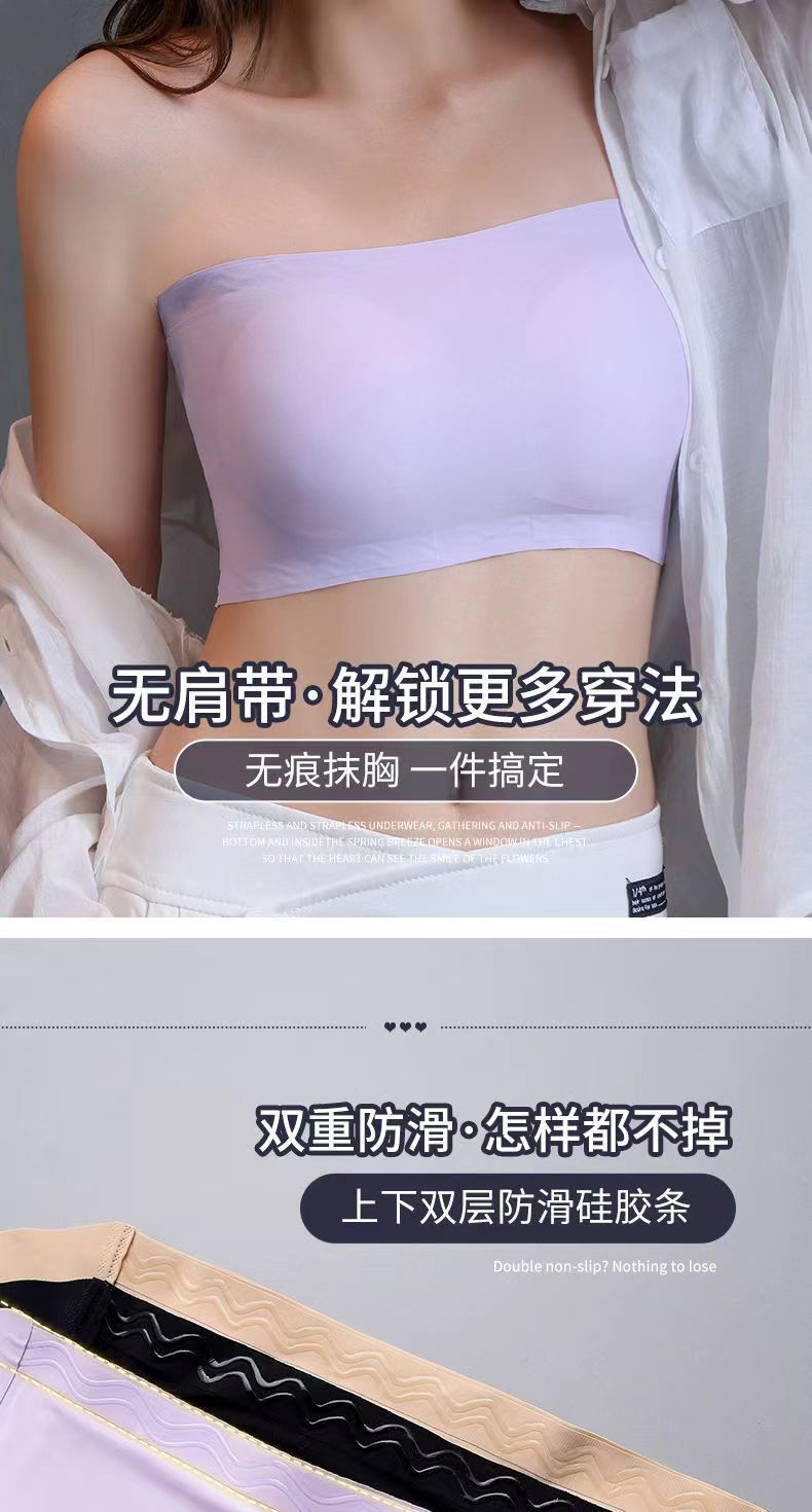 防滑无肩带内衣女小胸聚拢夏季冰丝无痕文胸薄款隐形美背一字抹胸详情12