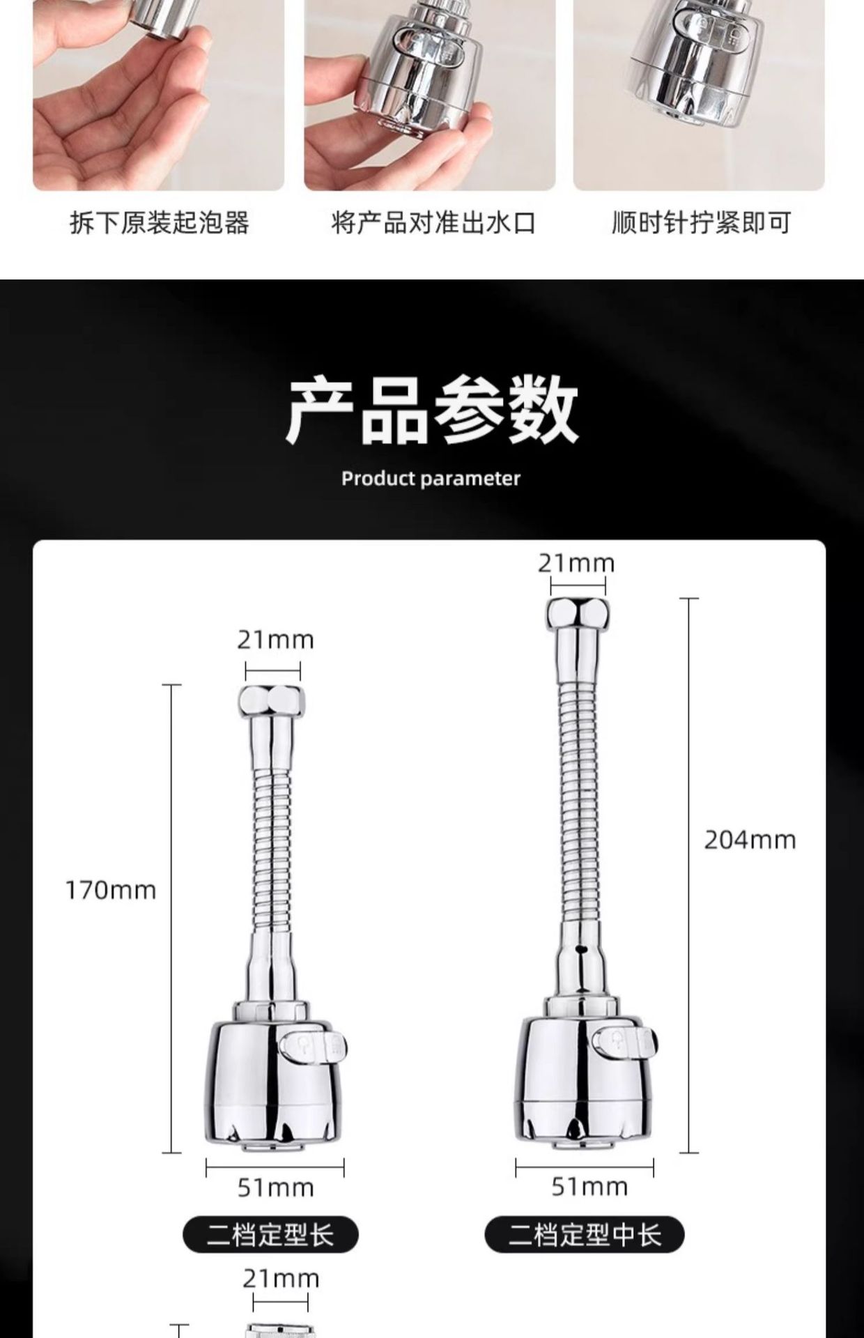 Universal faucet extender, showerhead pressure-increasing filter, filter lengthening foaming device, anti-splash water-saving extender pic 12