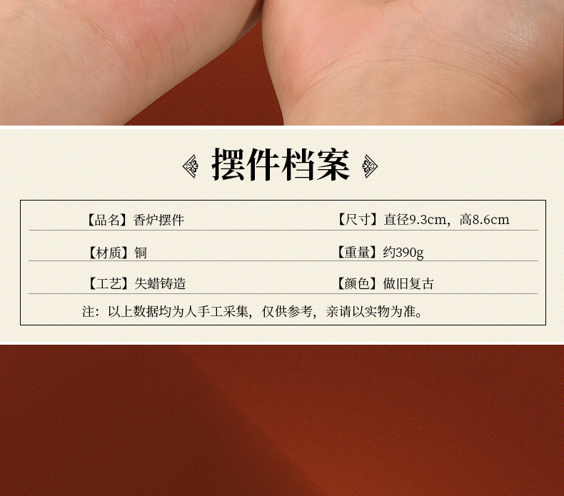 黄铜檀香炉盘家用室内檀香茶道创意装饰供品摆件熏香炉办公室用品详情3