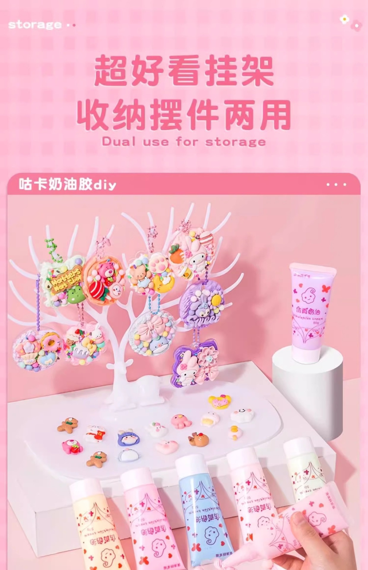 奶油胶咕卡套装贴纸全套女孩手工diy玩具材料咕咔盘手账儿童玩具详情16