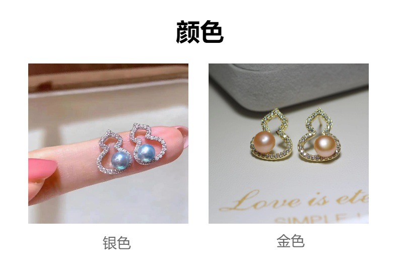 DIY珍珠耳环配件 丹桃S925银针天然珍珠葫芦珍珠耳钉托套装托女详情2