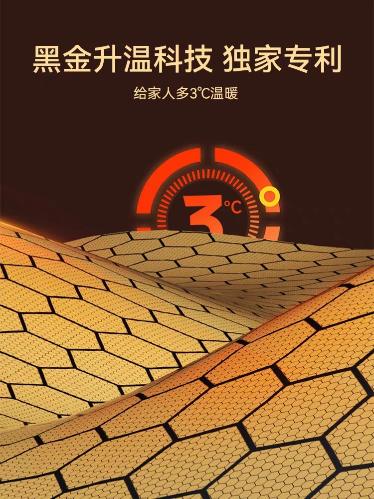 黑金锁温石墨烯男女保暖内衣德绒黑金贴片沸腾衣发热秋衣保暖套装详情19