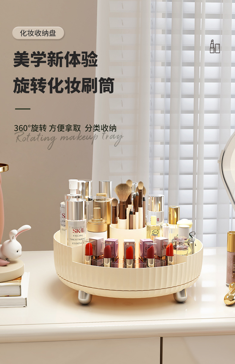 旋转化妆品收纳盒桌面大容量360度护肤品置物架梳妆台简约收纳盘详情1