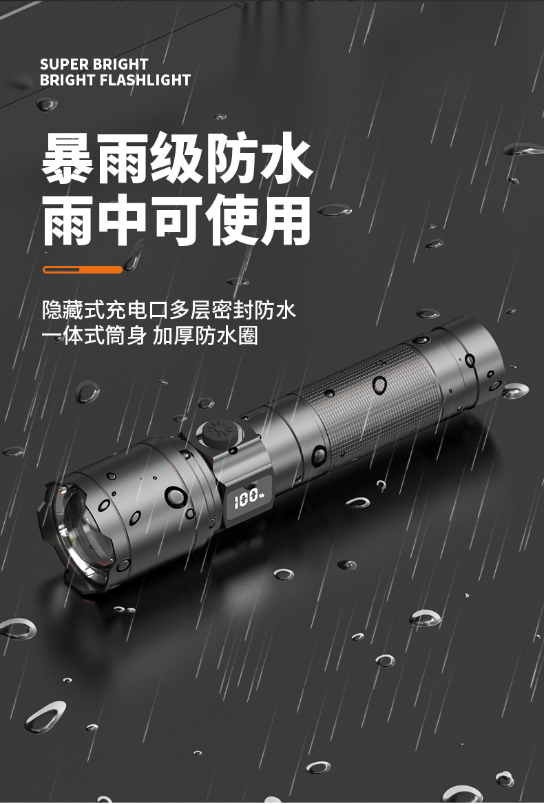 手电筒强光充电超亮家用户外小型便携式迷你变焦远射登山照明灯详情11