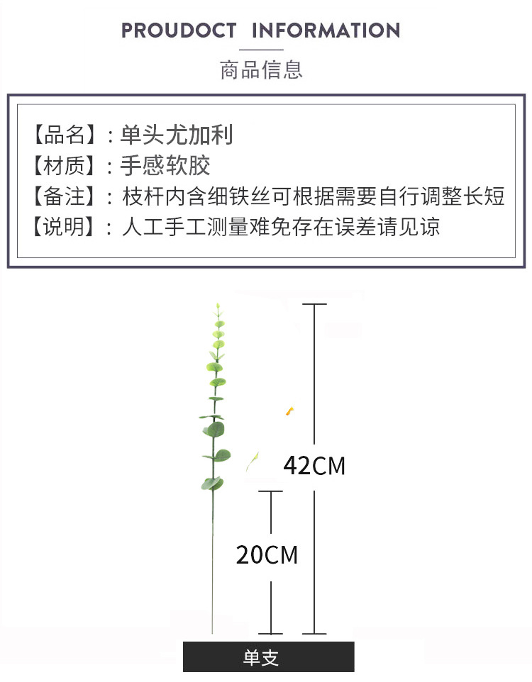 ins风仿真花软胶尤加利叶假花摆设北欧复古家居装饰花绿植摆件详情4