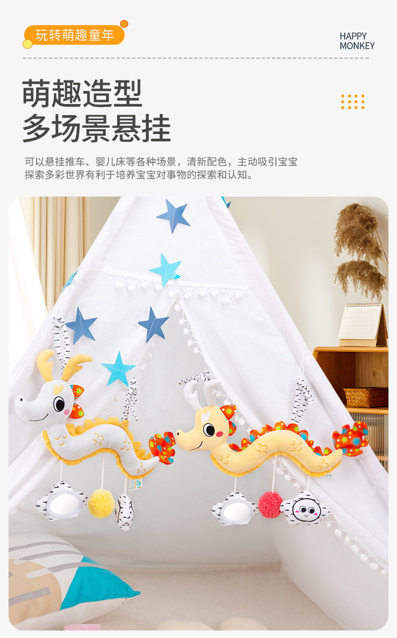 Happy monkey龙宝宝推车挂件摇铃玩具婴儿床挂饰床铃 北欧风格详情4