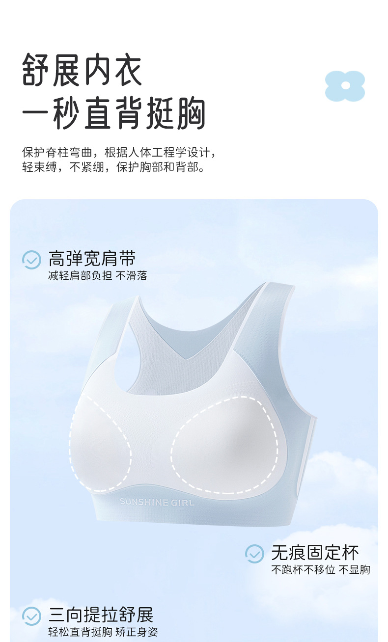 发育期少女内衣学生初中女童12-16岁高中生儿童无痕文胸运动背心详情4